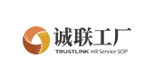 诚联工厂|客户品牌展示 诚联工厂|客户品牌展示